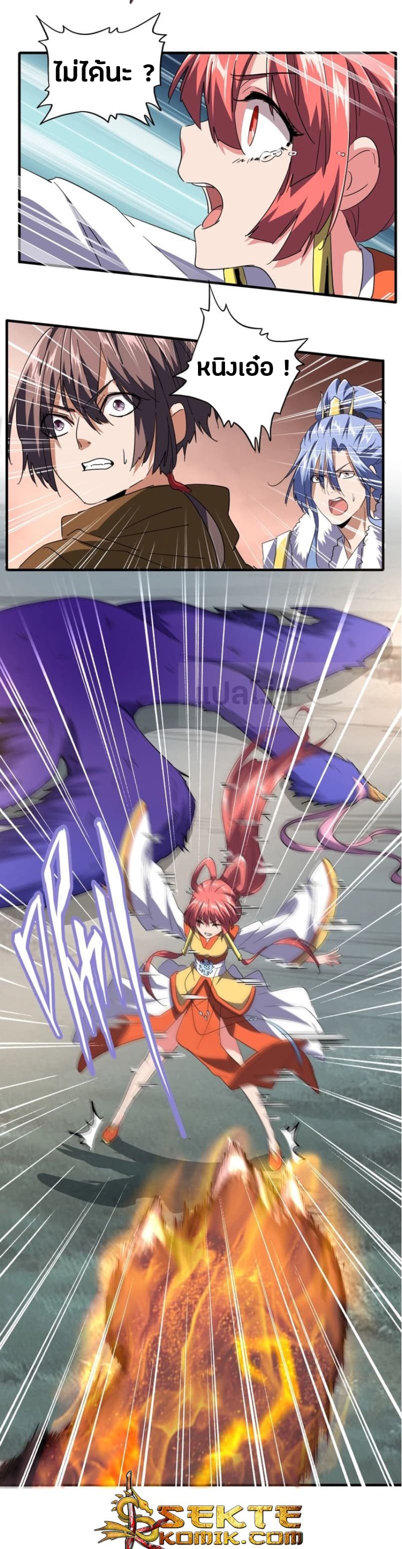 Magic Emperor ราชาจอมเวทย์ ตอนที่ 80 page 20