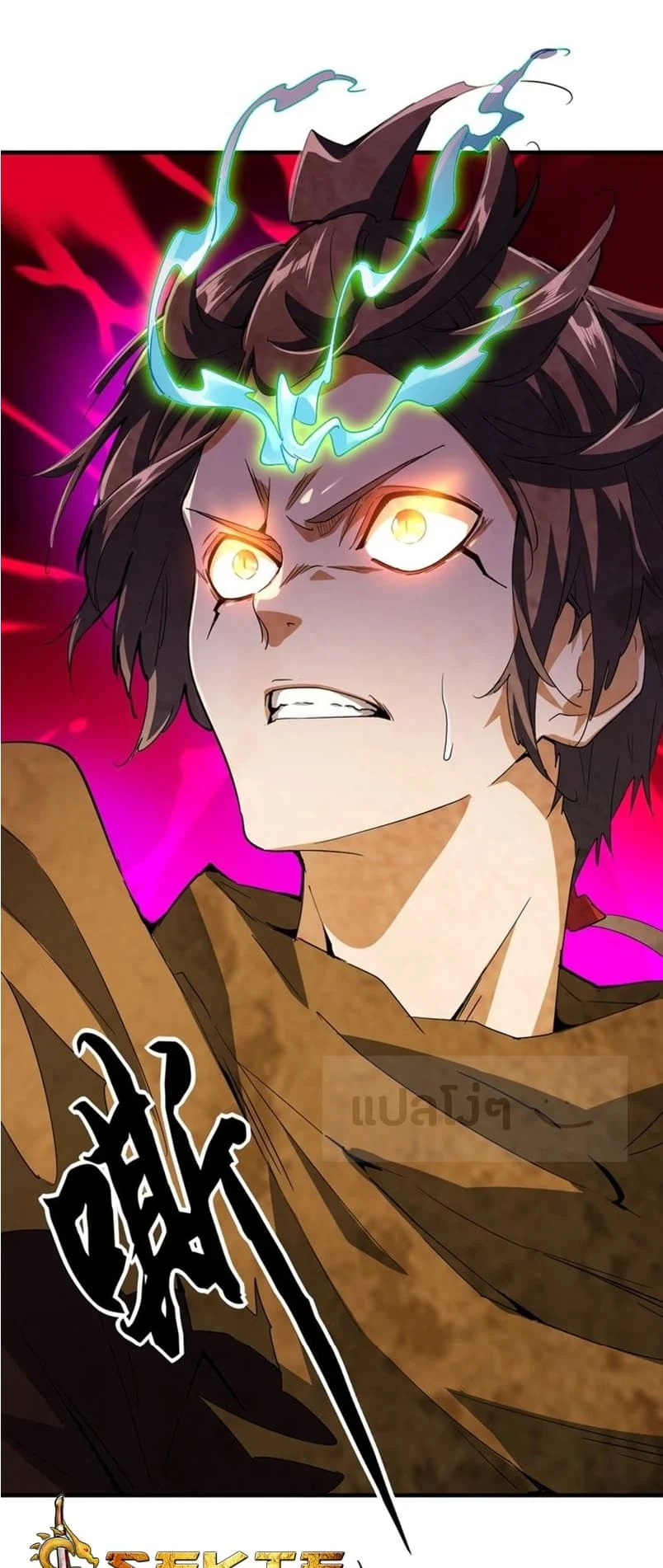 Magic Emperor ราชาจอมเวทย์ ตอนที่ 81 page 4