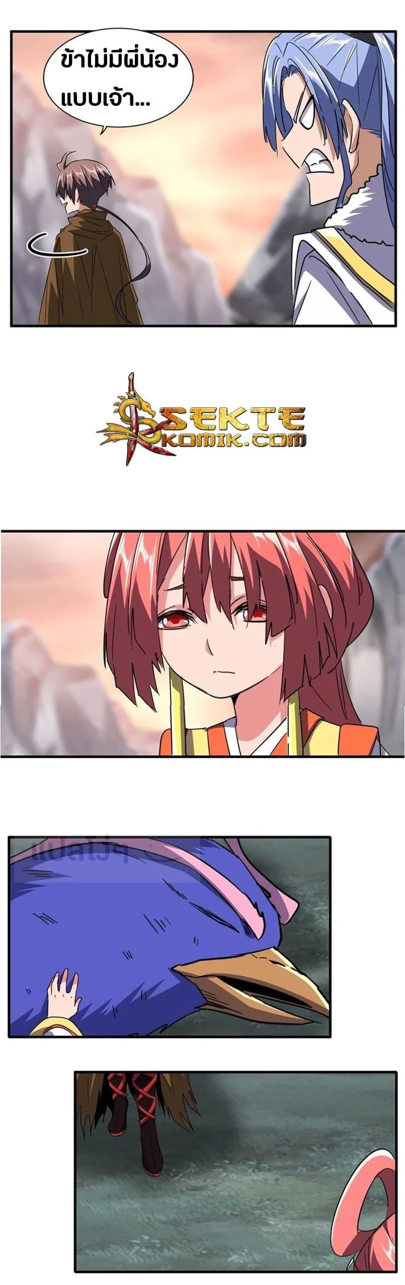 Magic Emperor ราชาจอมเวทย์ ตอนที่ 81 page 9