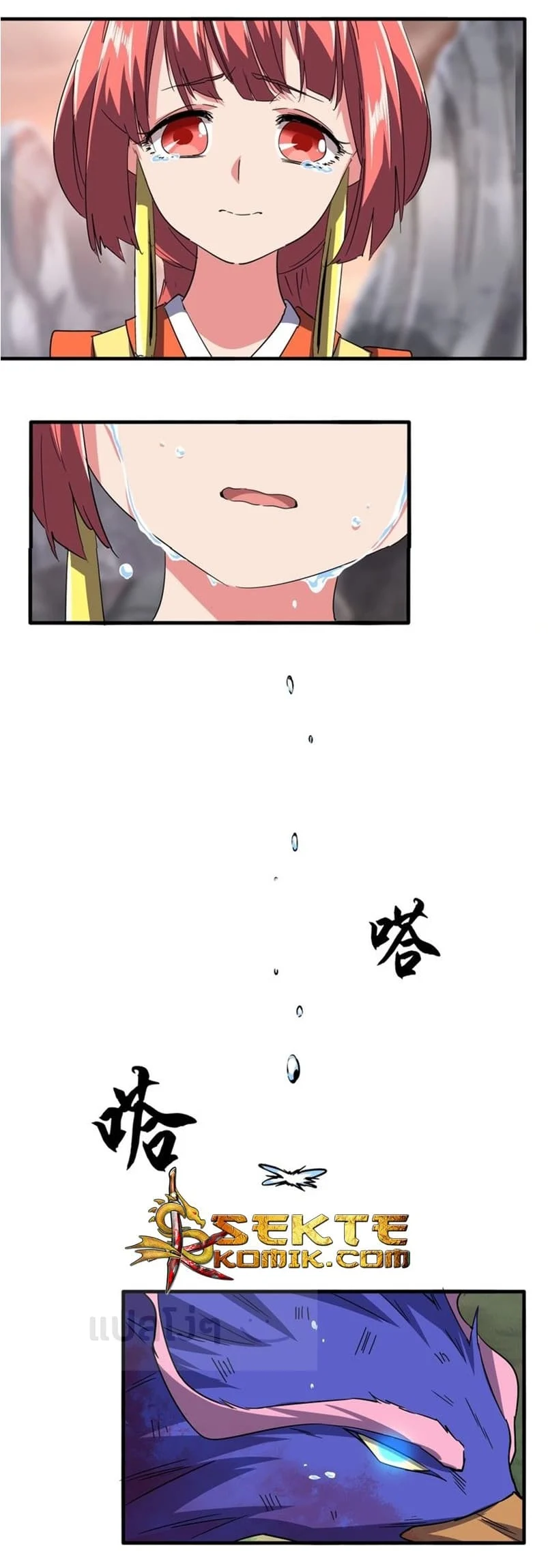 Magic Emperor ราชาจอมเวทย์ ตอนที่ 81 page 11