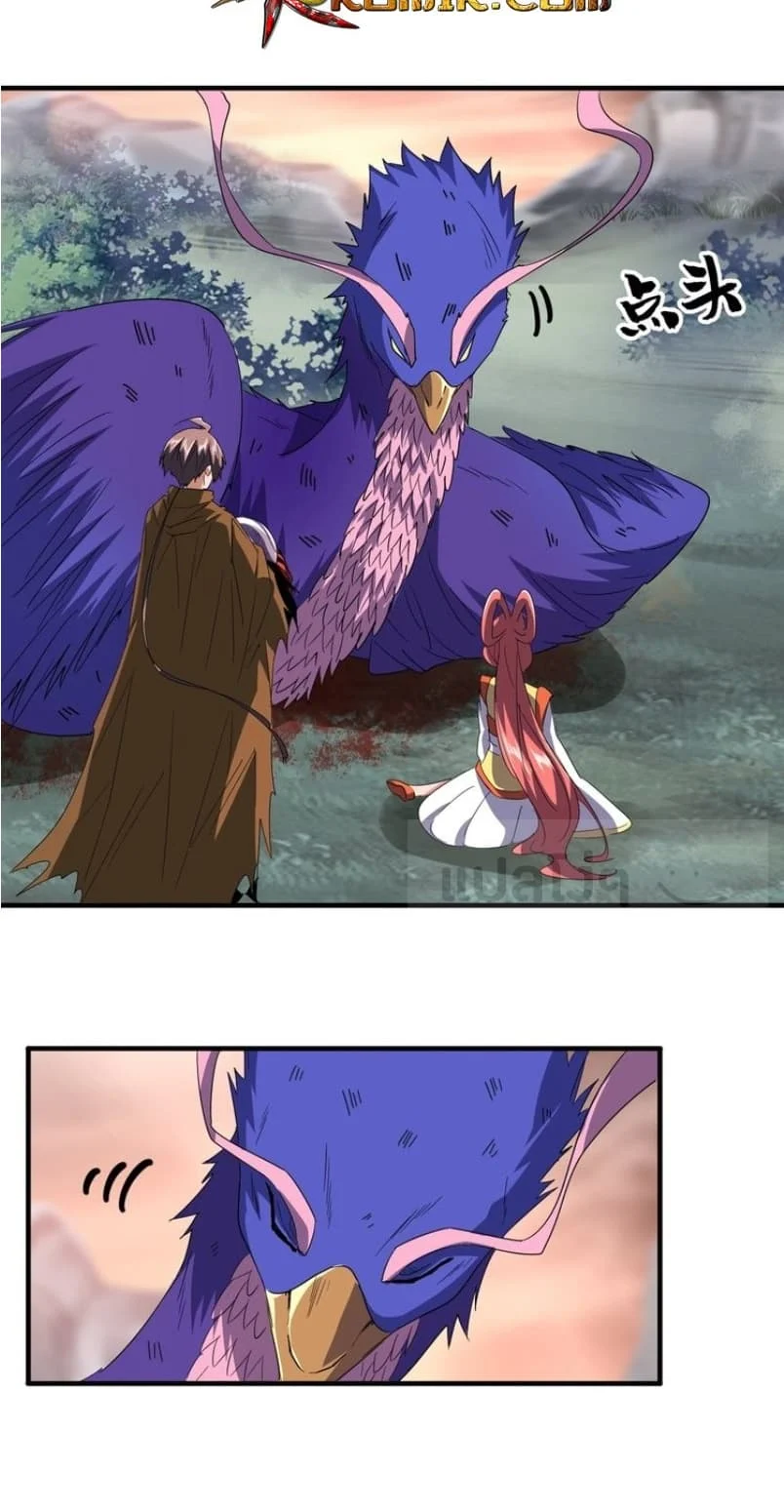 Magic Emperor ราชาจอมเวทย์ ตอนที่ 81 page 19