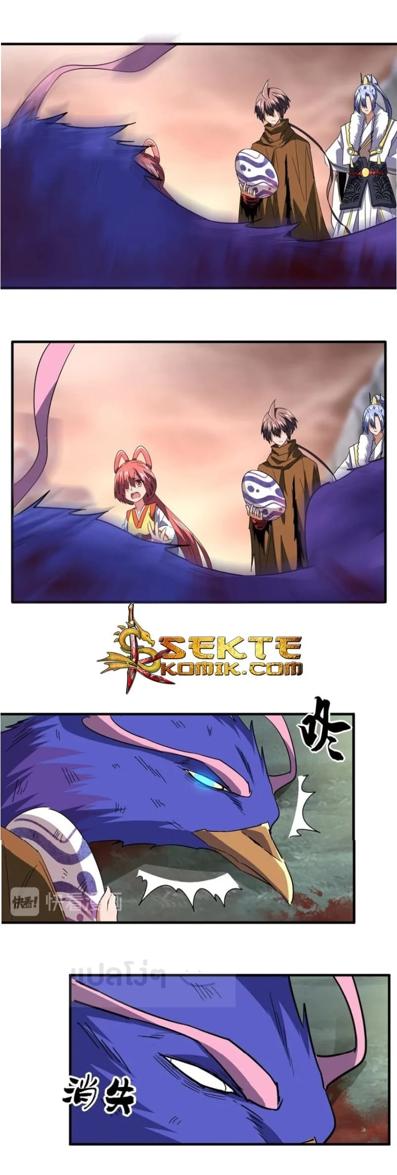 Magic Emperor ราชาจอมเวทย์ ตอนที่ 81 page 20