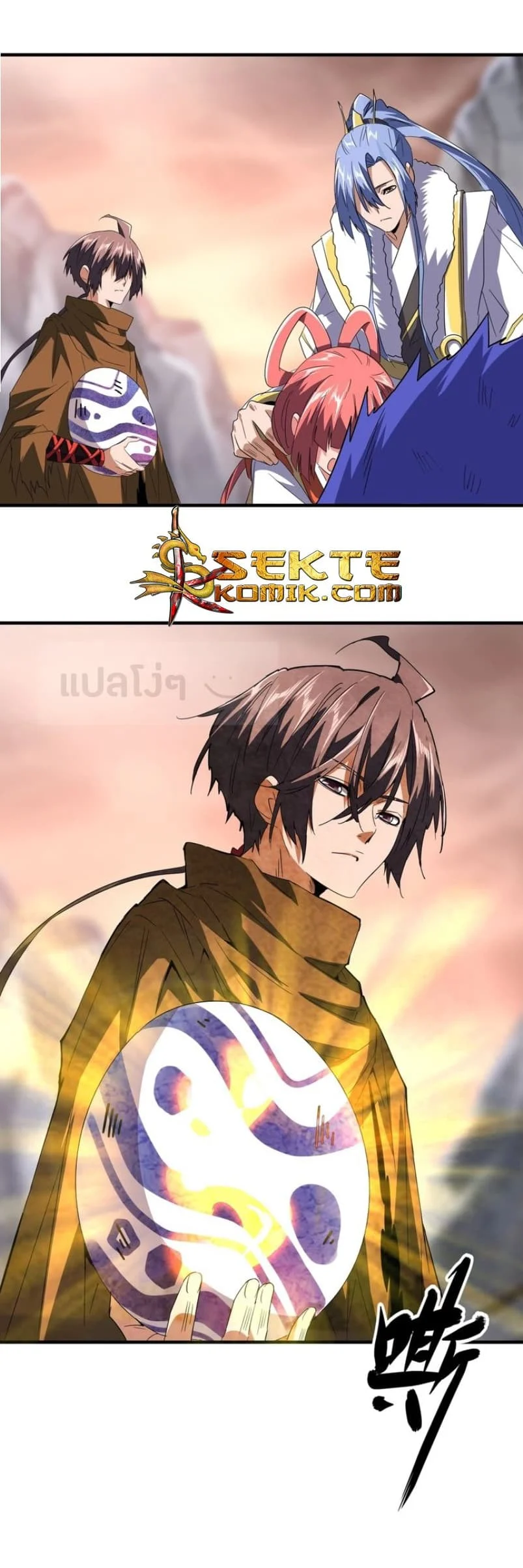 Magic Emperor ราชาจอมเวทย์ ตอนที่ 81 page 21