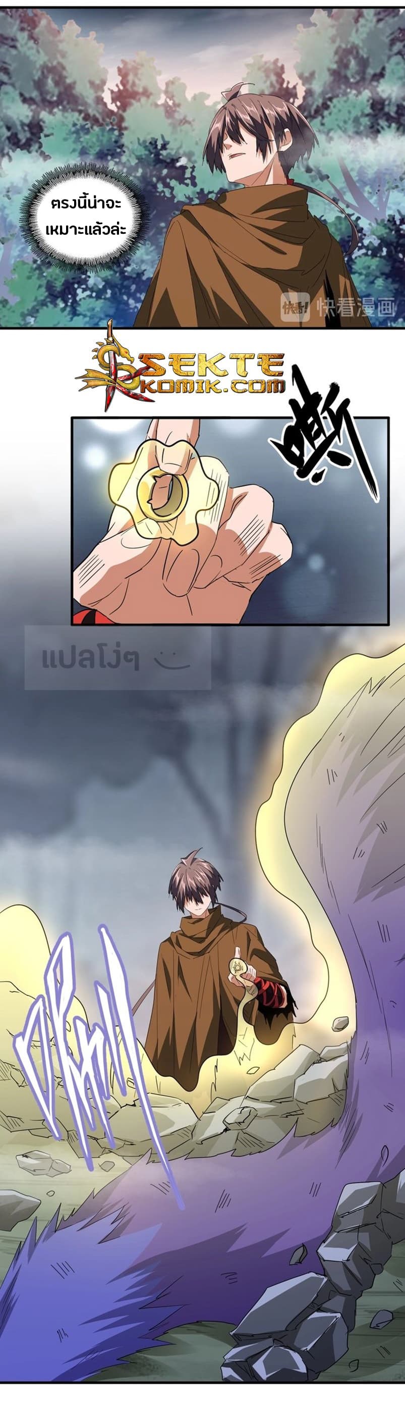 Magic Emperor ราชาจอมเวทย์ ตอนที่ 82 page 7