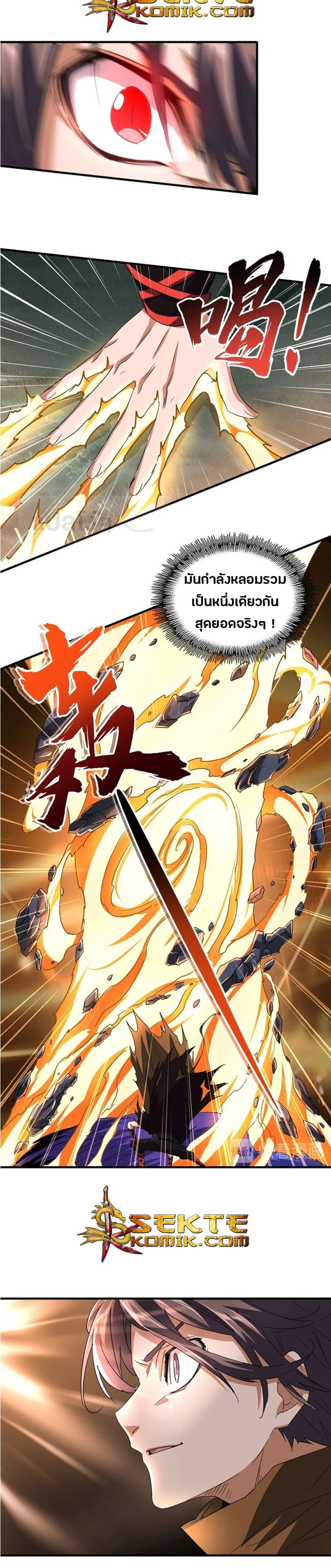 Magic Emperor ราชาจอมเวทย์ ตอนที่ 82 page 10