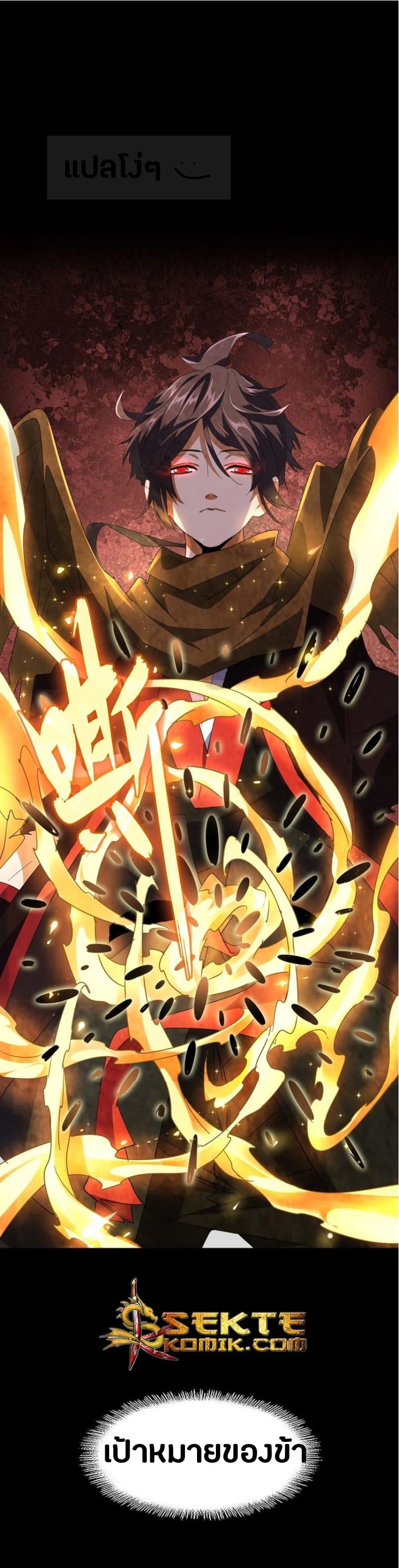 Magic Emperor ราชาจอมเวทย์ ตอนที่ 82 page 14