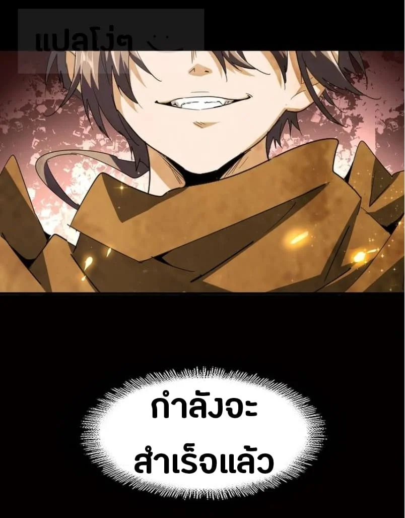 Magic Emperor ราชาจอมเวทย์ ตอนที่ 82 page 15