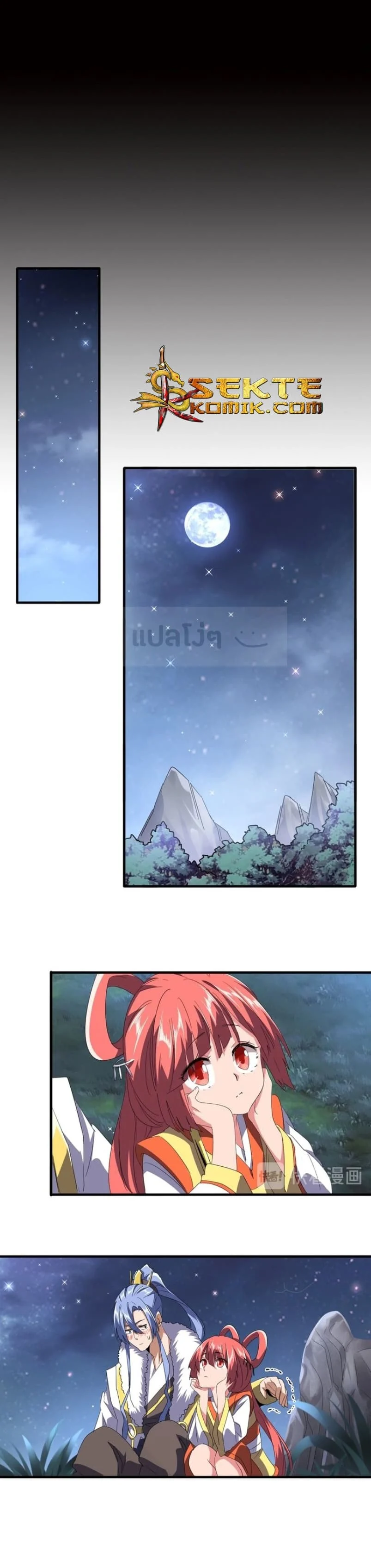 Magic Emperor ราชาจอมเวทย์ ตอนที่ 82 page 16