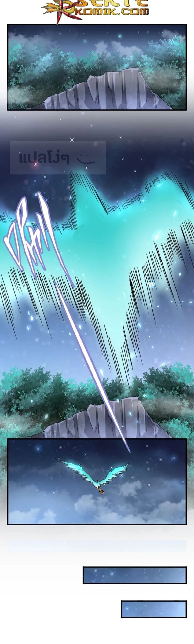 Magic Emperor ราชาจอมเวทย์ ตอนที่ 83 page 13