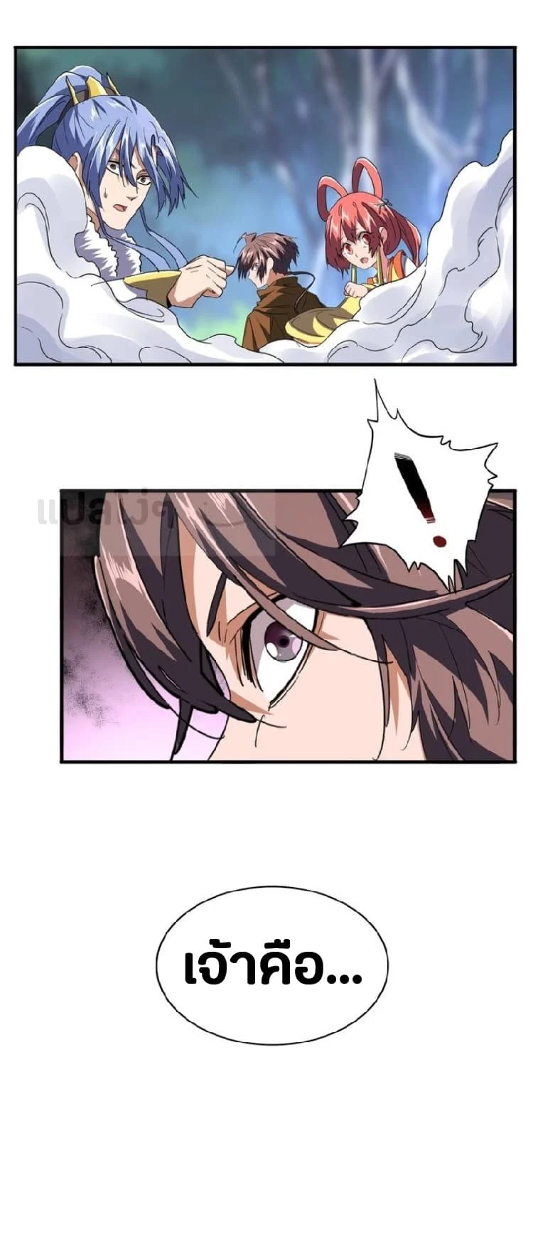 Magic Emperor ราชาจอมเวทย์ ตอนที่ 83 page 26