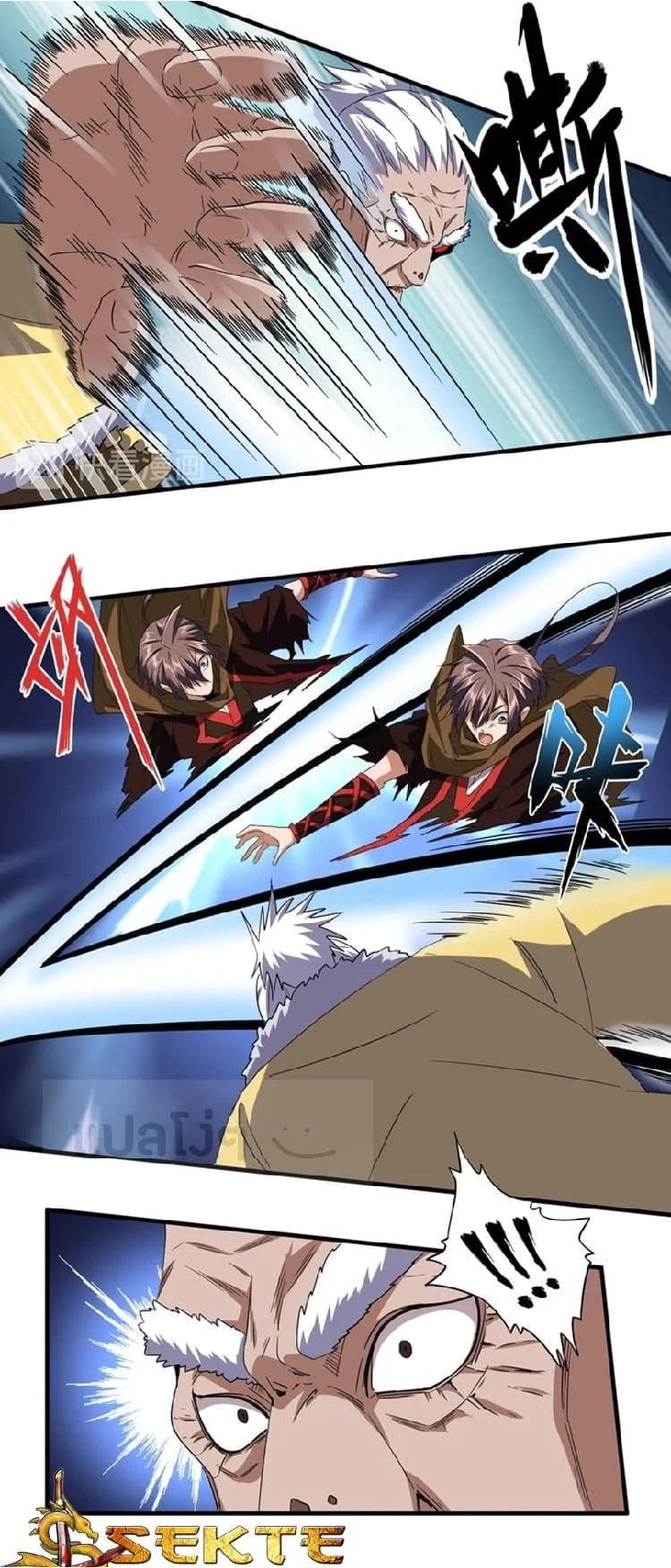 Magic Emperor ราชาจอมเวทย์ ตอนที่ 85 page 1