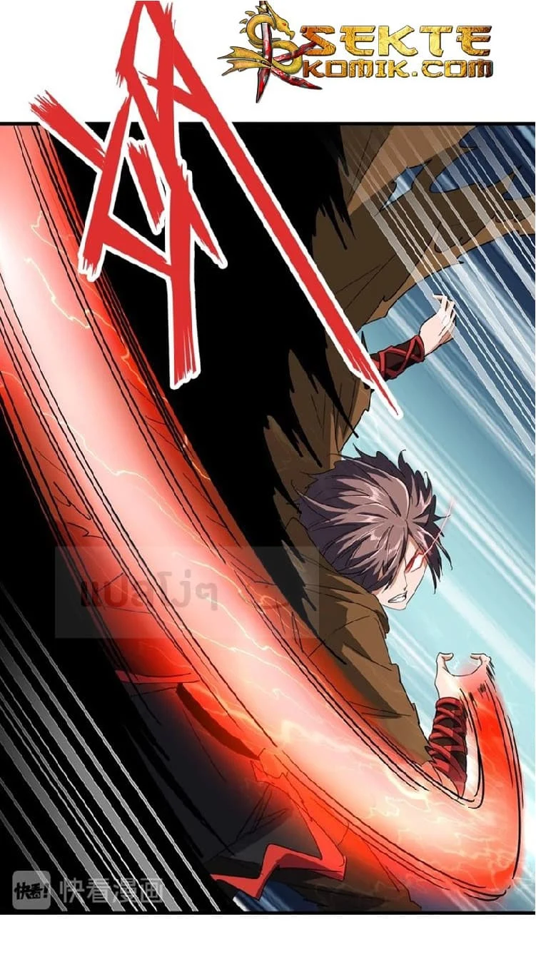 Magic Emperor ราชาจอมเวทย์ ตอนที่ 85 page 3