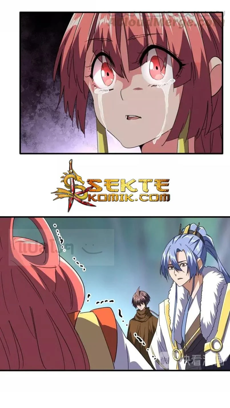 Magic Emperor ราชาจอมเวทย์ ตอนที่ 87 page 13