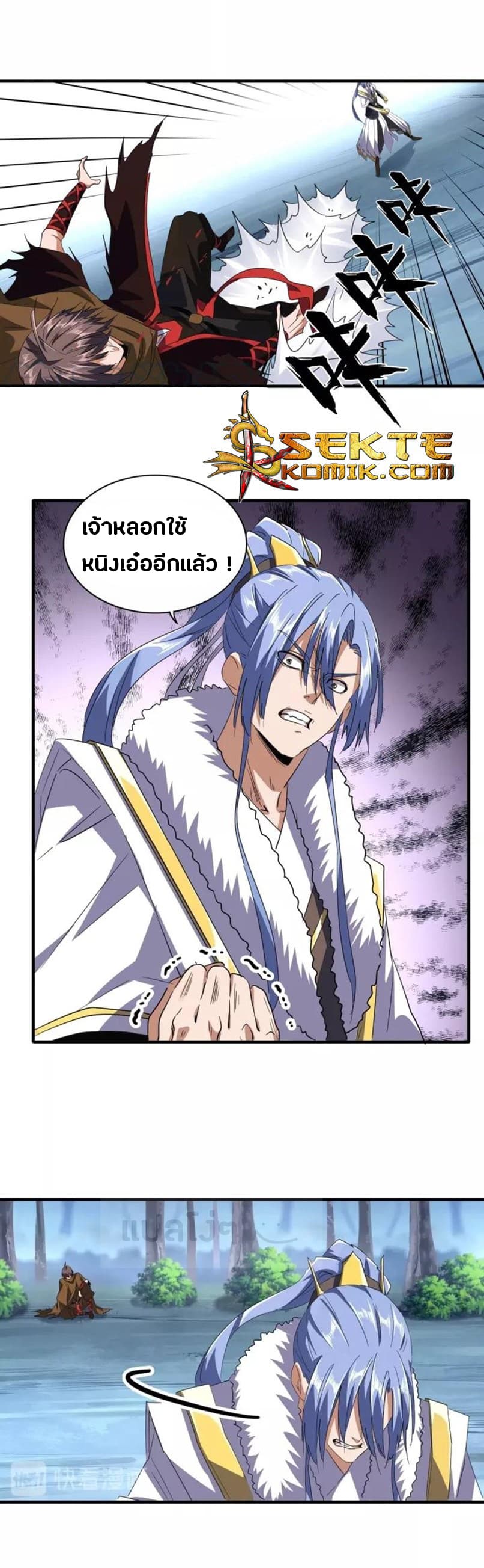 Magic Emperor ราชาจอมเวทย์ ตอนที่ 88 page 5