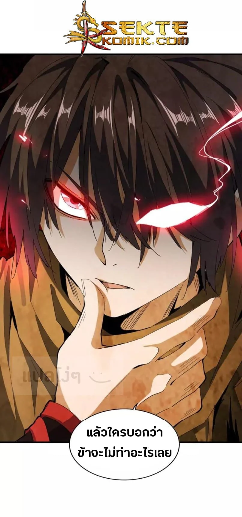 Magic Emperor ราชาจอมเวทย์ ตอนที่ 88 page 15