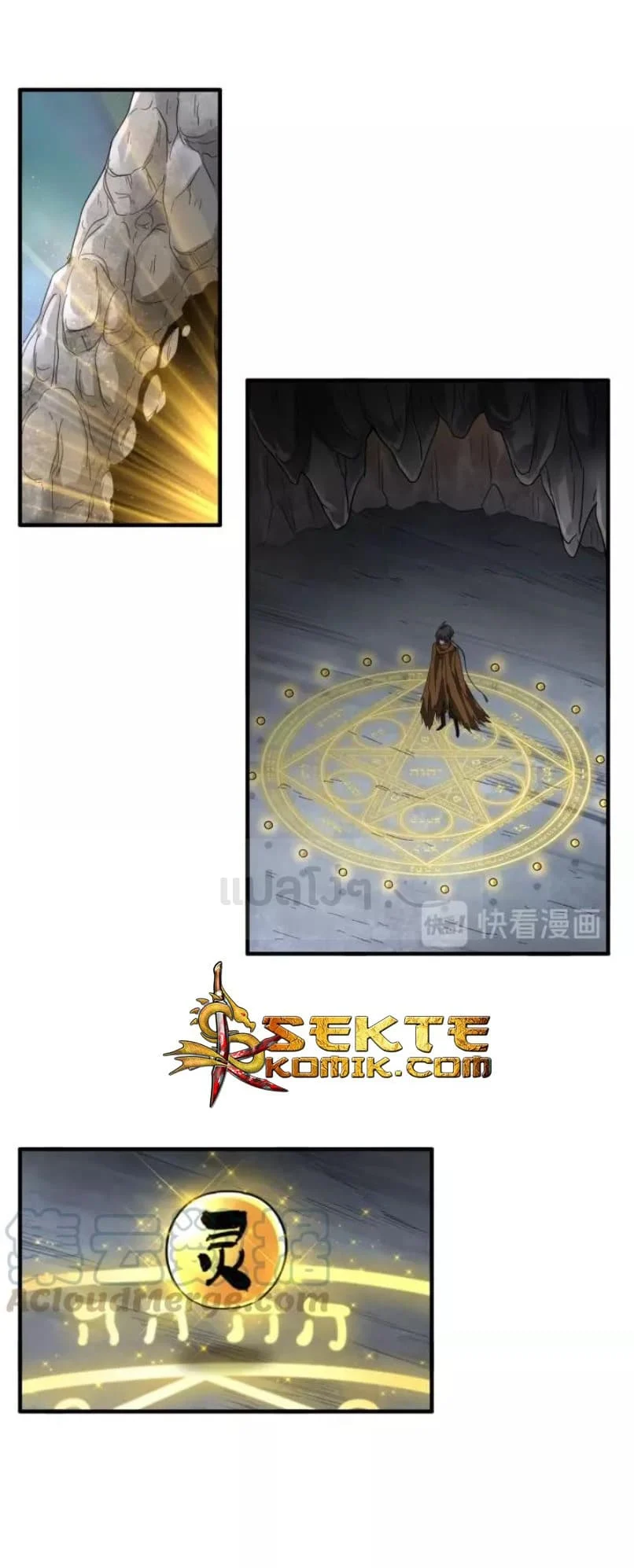 Magic Emperor ราชาจอมเวทย์ ตอนที่ 88 page 16