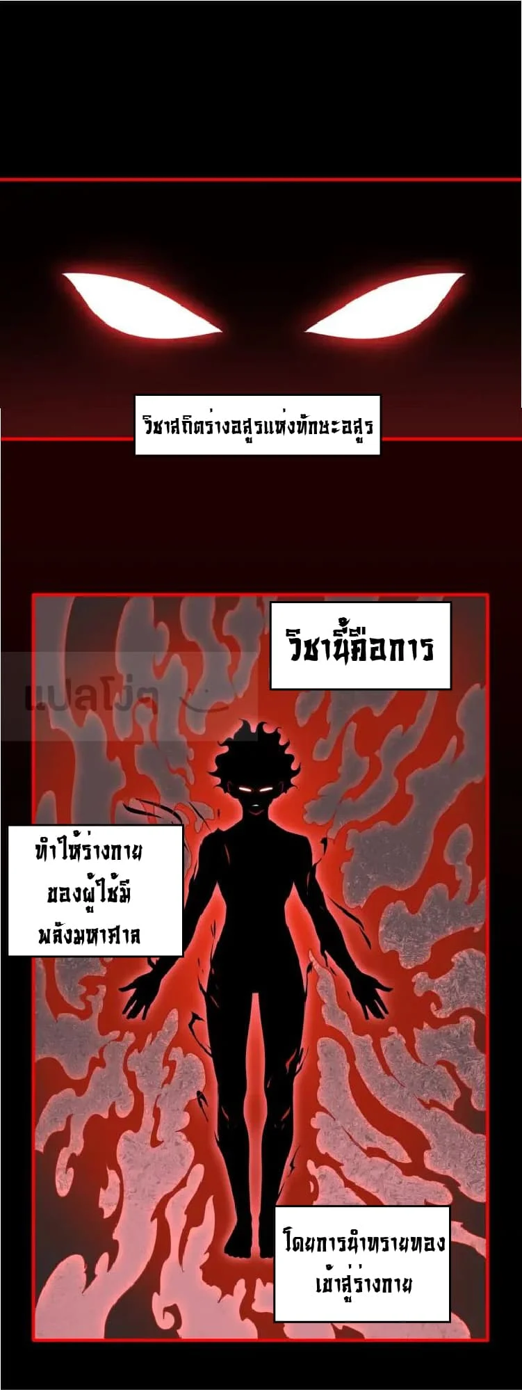 Magic Emperor ราชาจอมเวทย์ ตอนที่ 89 page 0
