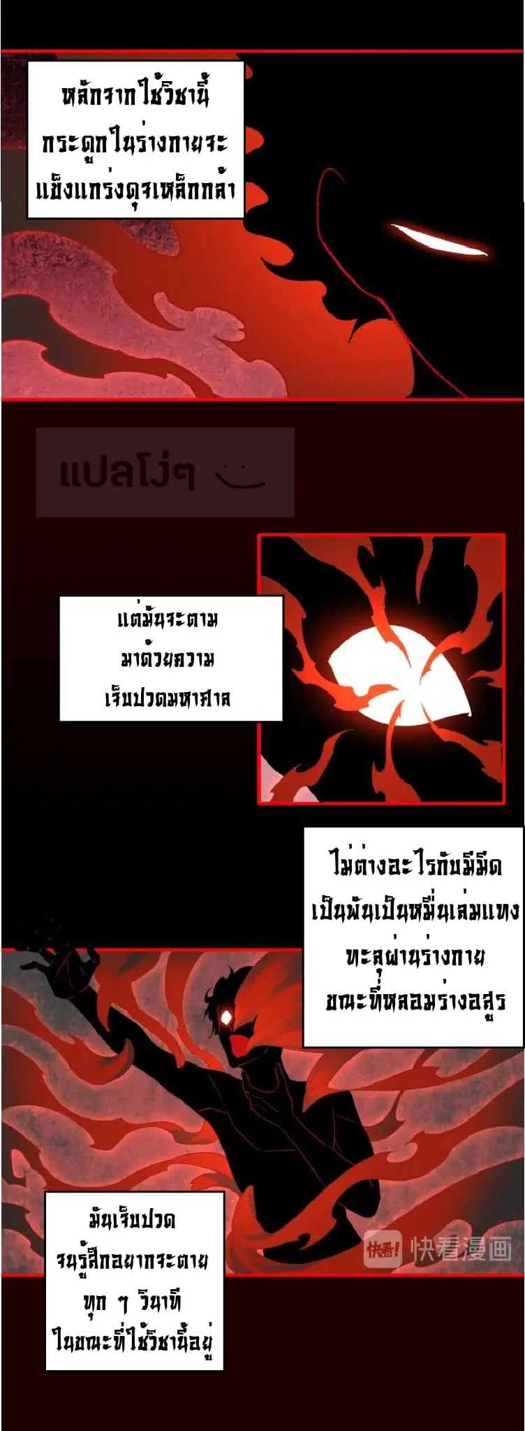 Magic Emperor ราชาจอมเวทย์ ตอนที่ 89 page 1
