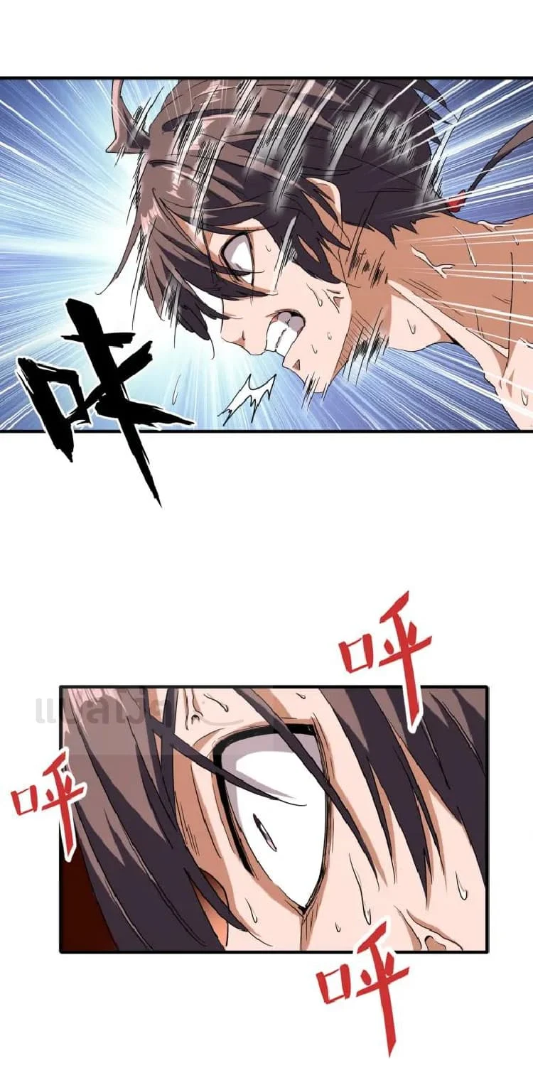 Magic Emperor ราชาจอมเวทย์ ตอนที่ 89 page 5