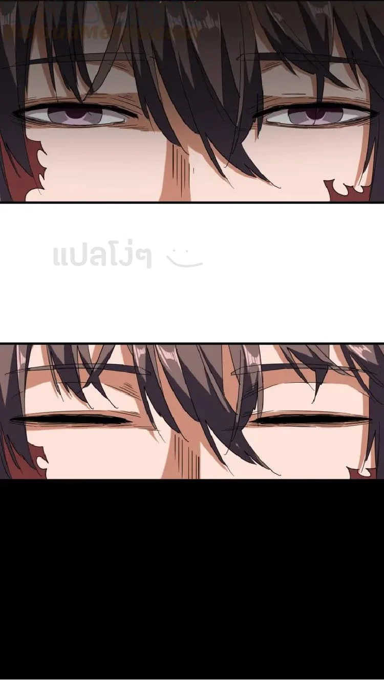 Magic Emperor ราชาจอมเวทย์ ตอนที่ 89 page 20