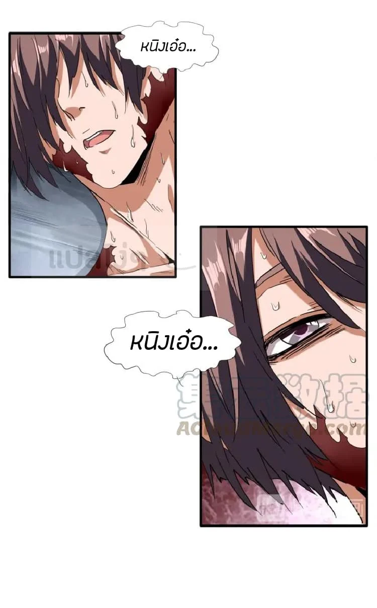 Magic Emperor ราชาจอมเวทย์ ตอนที่ 89 page 25