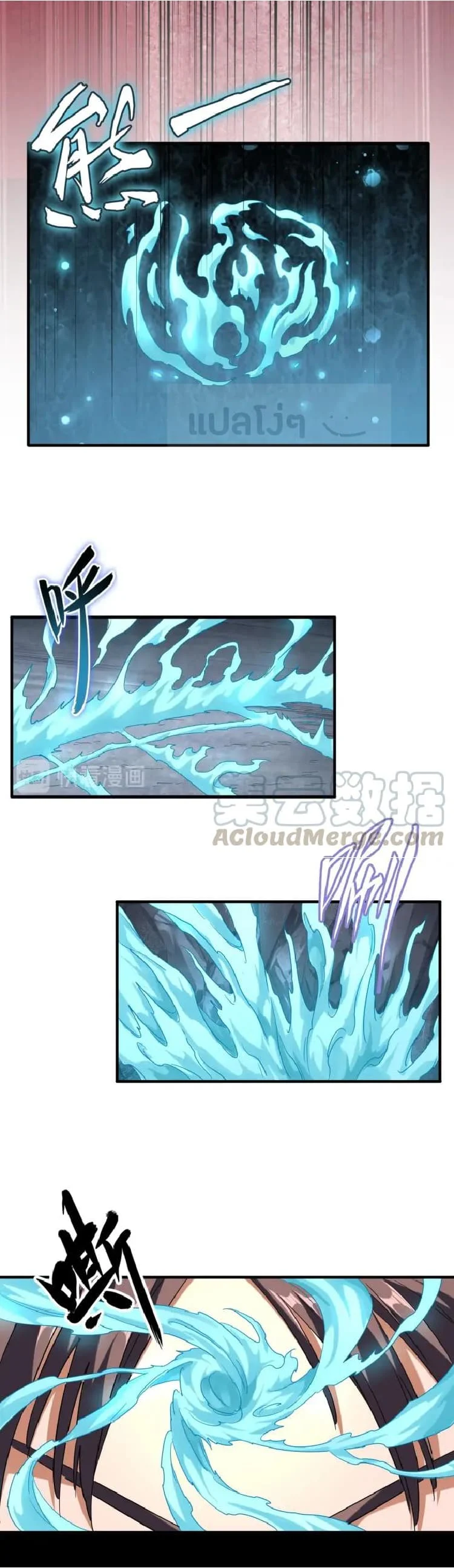 Magic Emperor ราชาจอมเวทย์ ตอนที่ 89 page 28