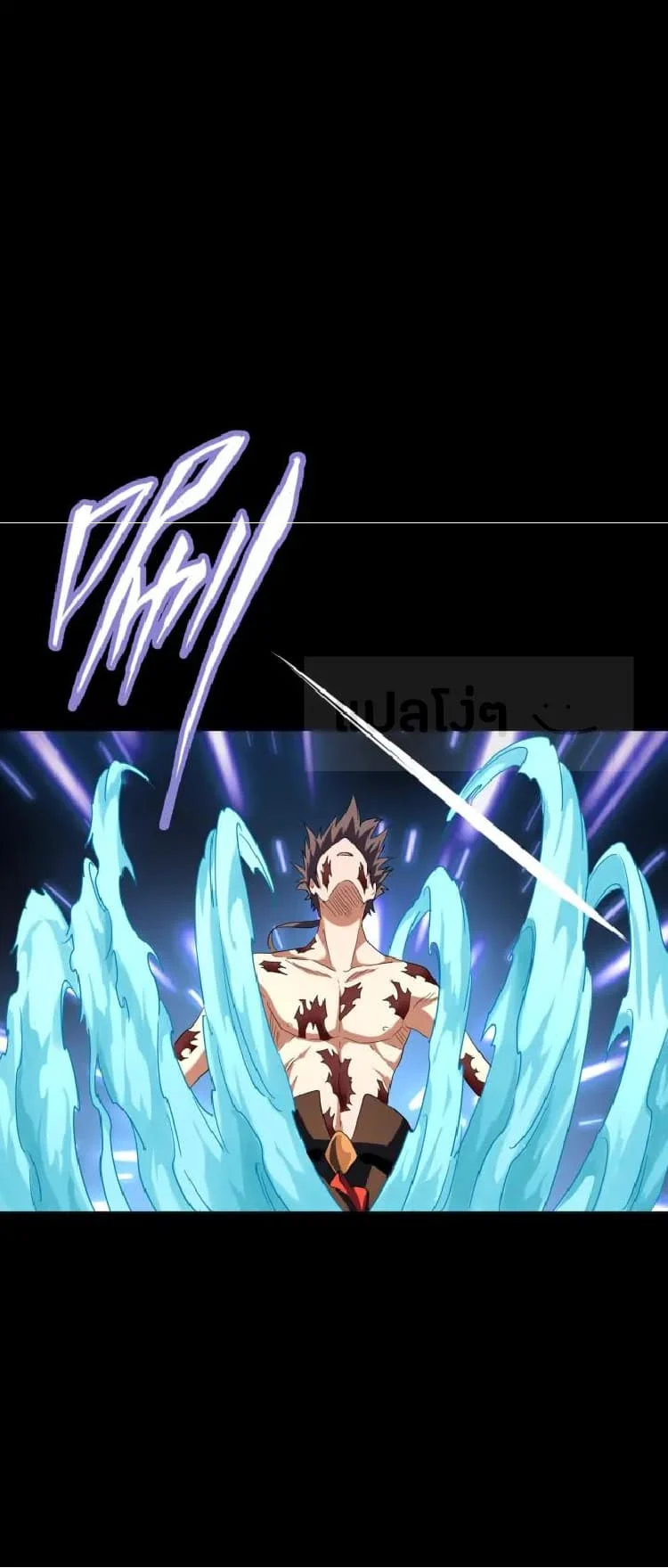 Magic Emperor ราชาจอมเวทย์ ตอนที่ 89 page 29