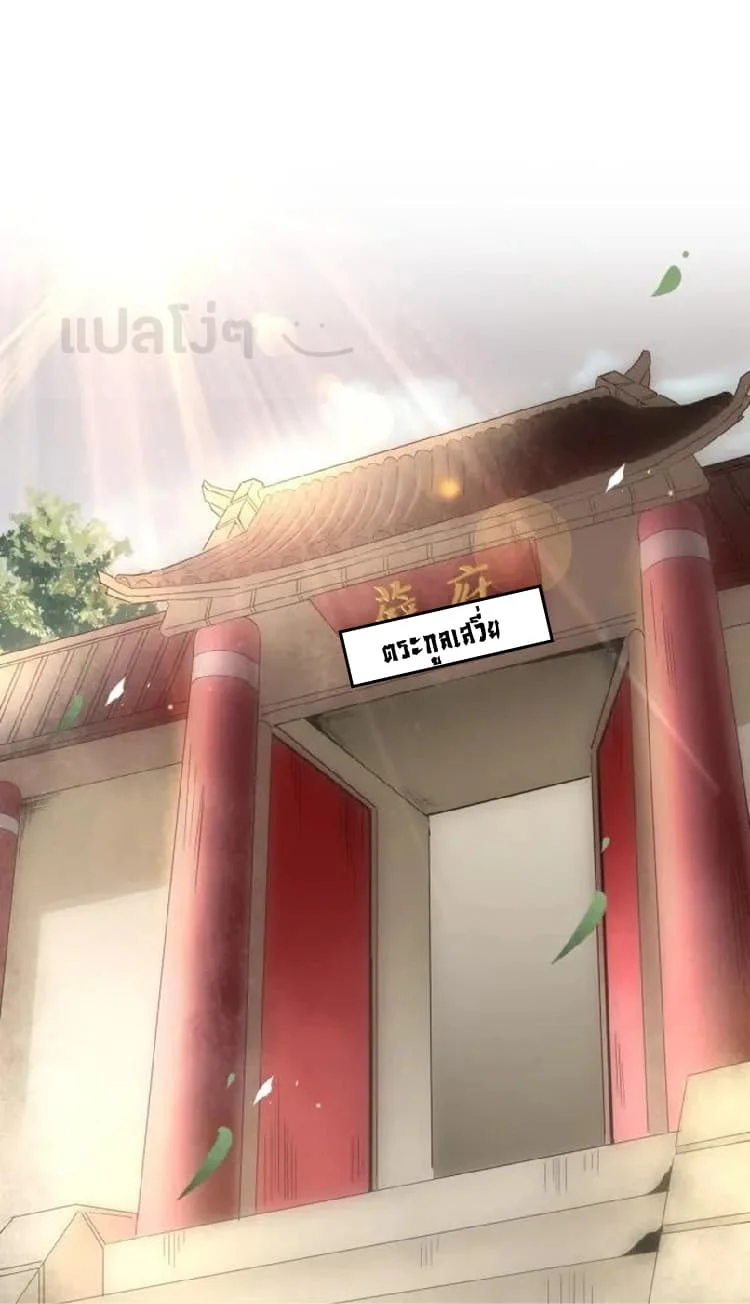 Magic Emperor ราชาจอมเวทย์ ตอนที่ 90 page 0