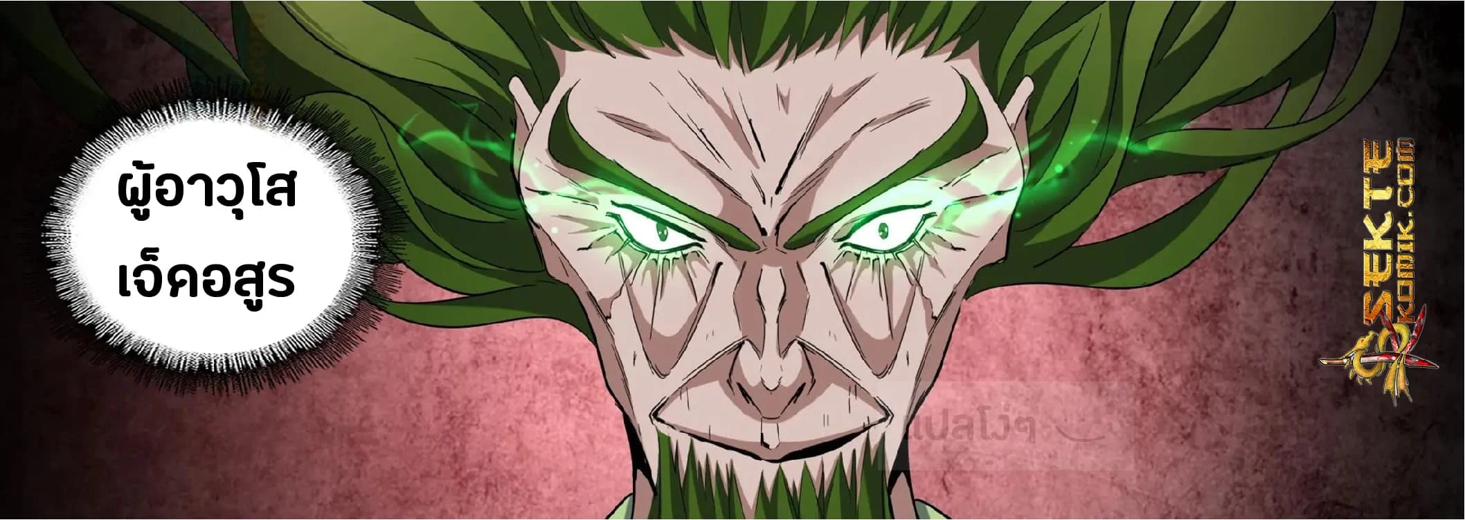 Magic Emperor ราชาจอมเวทย์ ตอนที่ 90 page 5