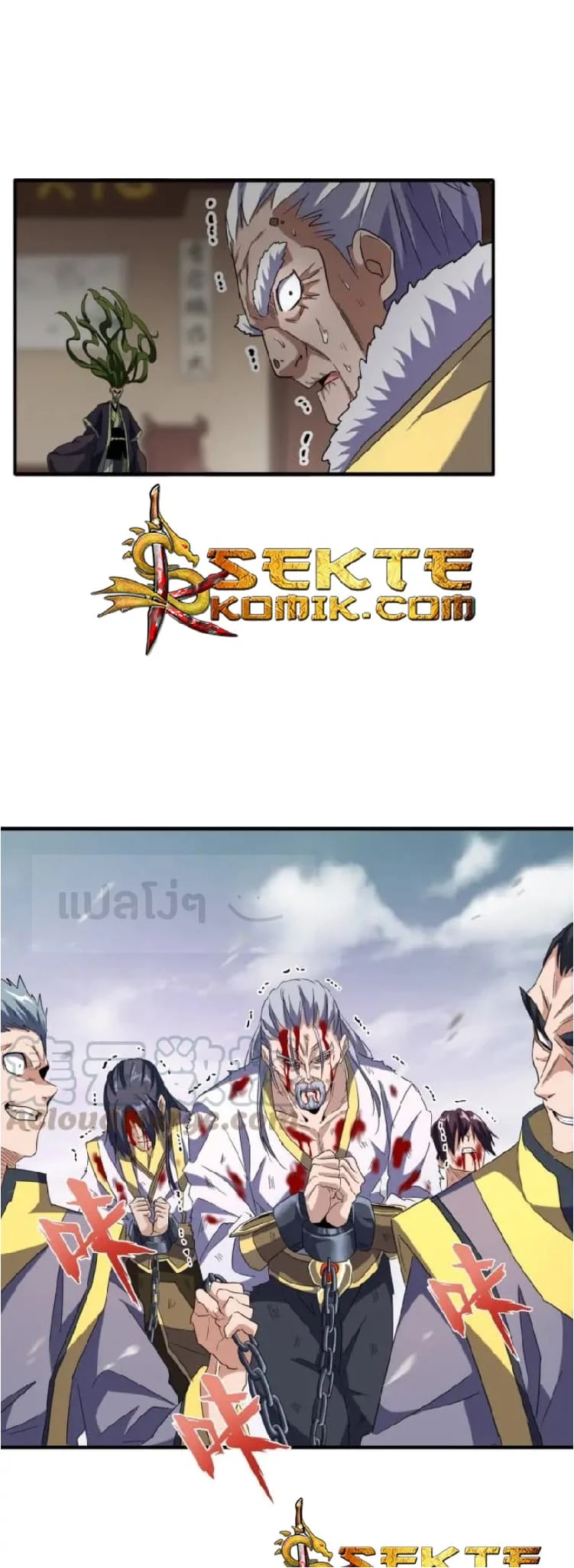 Magic Emperor ราชาจอมเวทย์ ตอนที่ 90 page 18