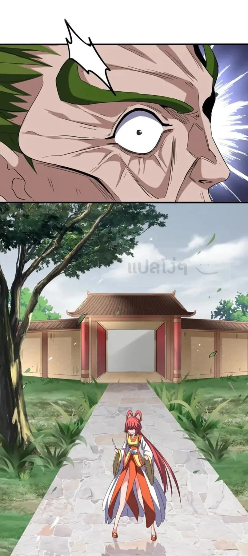 Magic Emperor ราชาจอมเวทย์ ตอนที่ 91 page 7