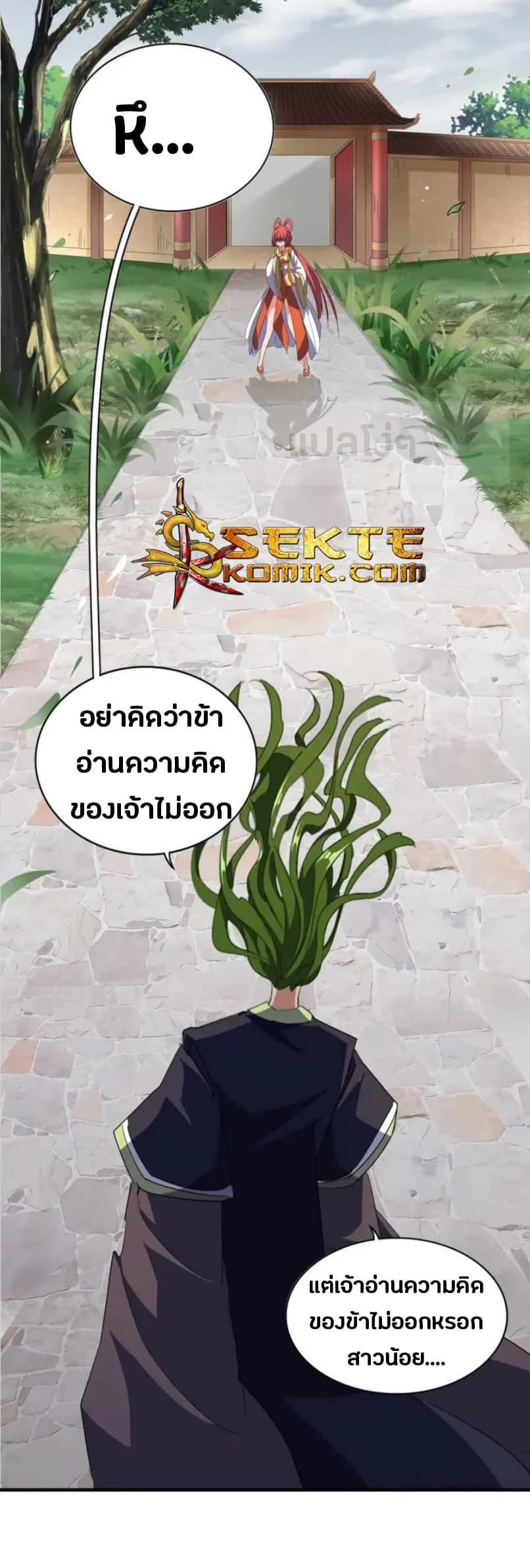 Magic Emperor ราชาจอมเวทย์ ตอนที่ 91 page 16