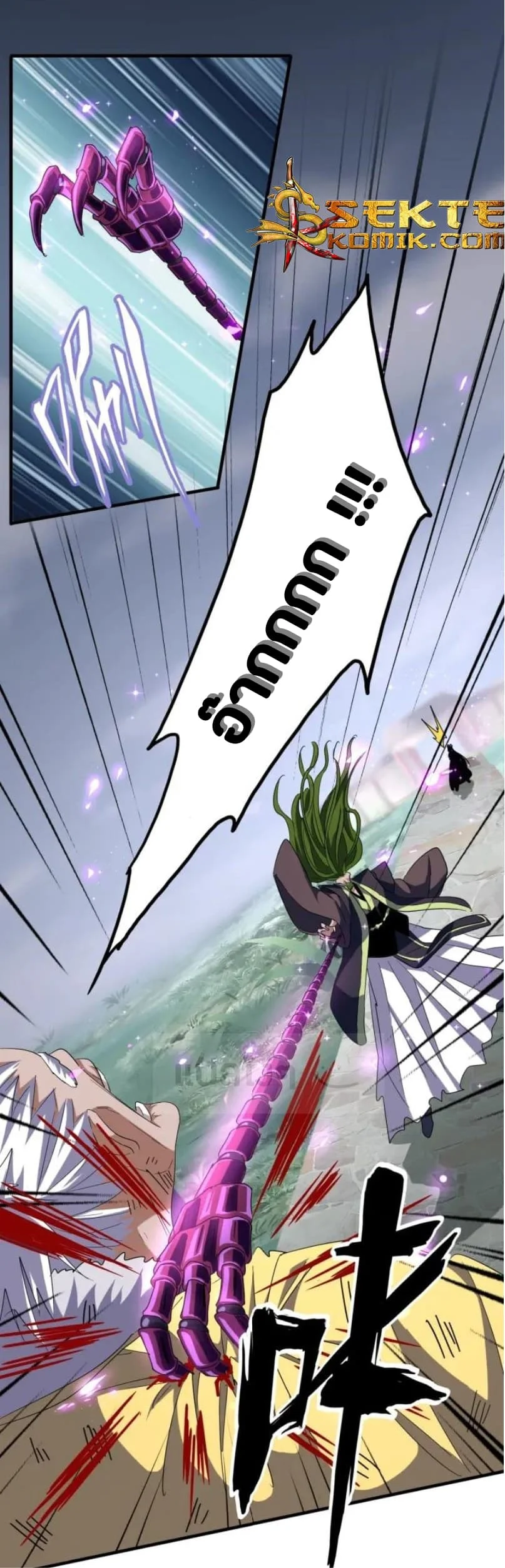 Magic Emperor ราชาจอมเวทย์ ตอนที่ 91 page 18