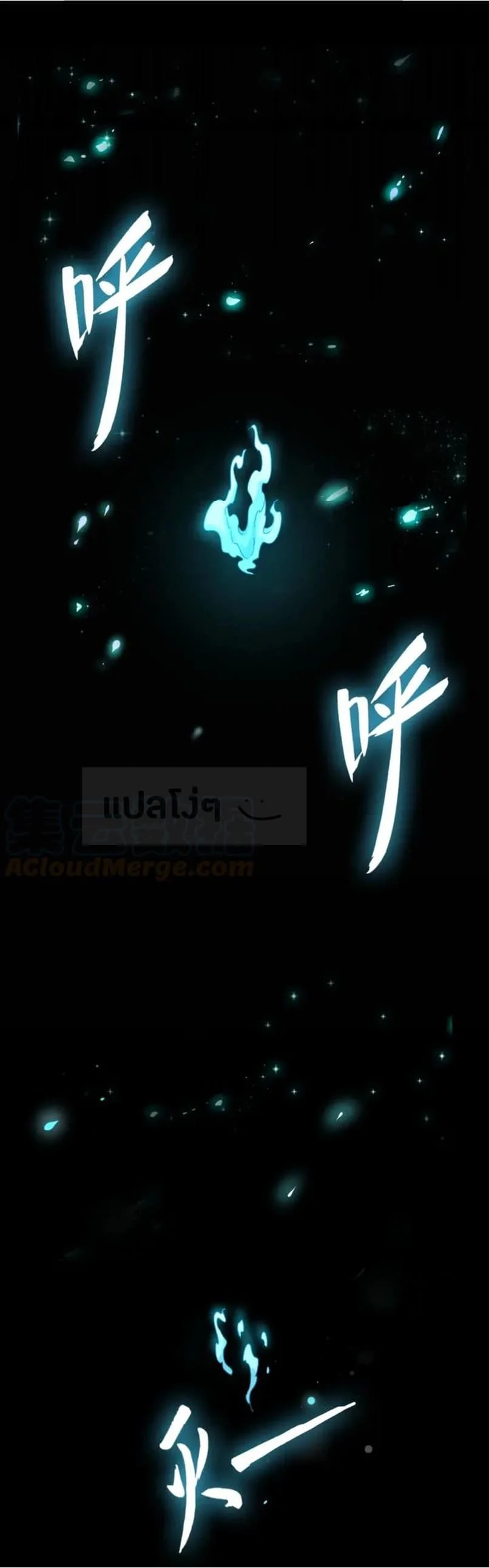 Magic Emperor ราชาจอมเวทย์ ตอนที่ 92 page 8