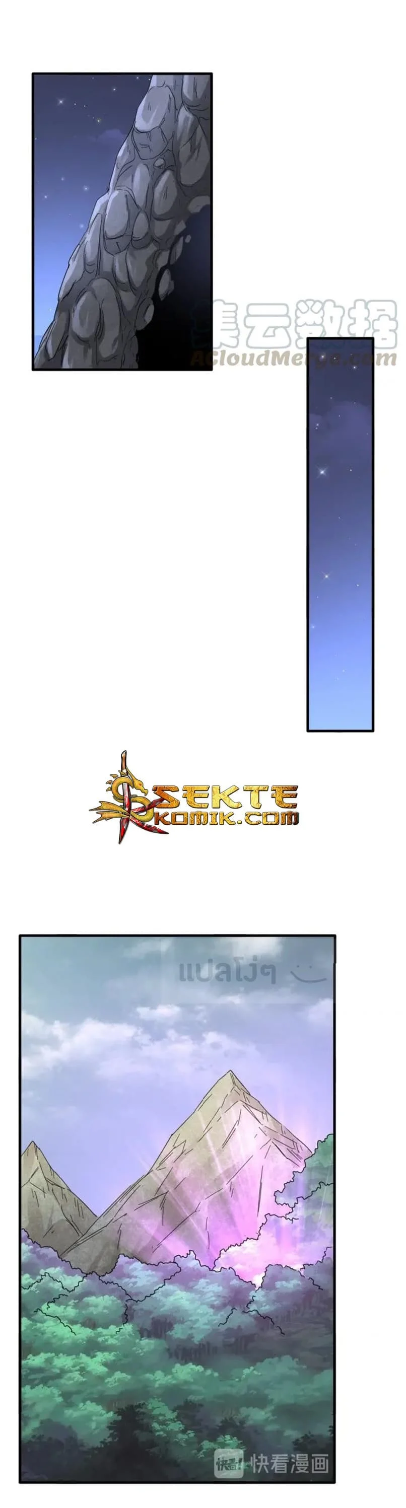 Magic Emperor ราชาจอมเวทย์ ตอนที่ 92 page 13