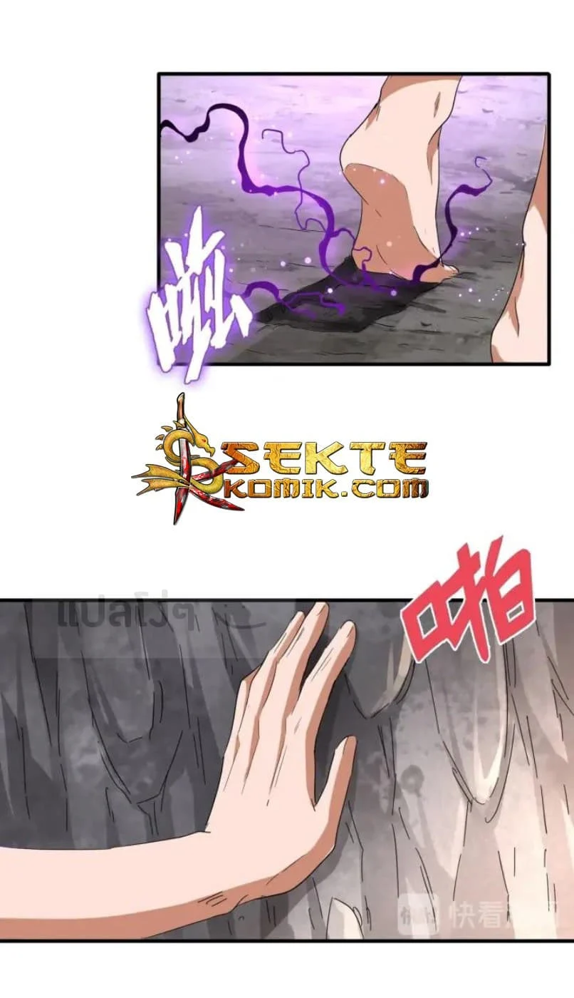 Magic Emperor ราชาจอมเวทย์ ตอนที่ 92 page 15