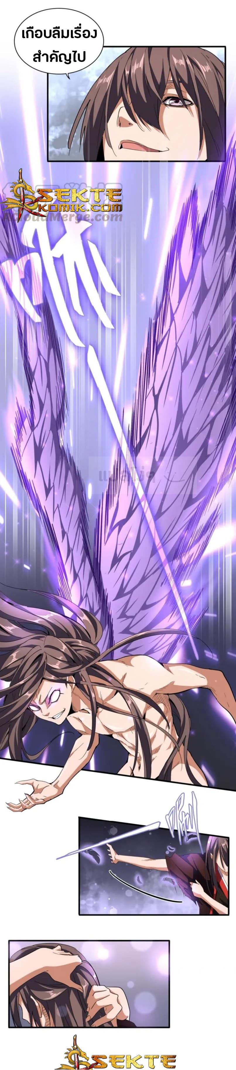 Magic Emperor ราชาจอมเวทย์ ตอนที่ 92 page 24