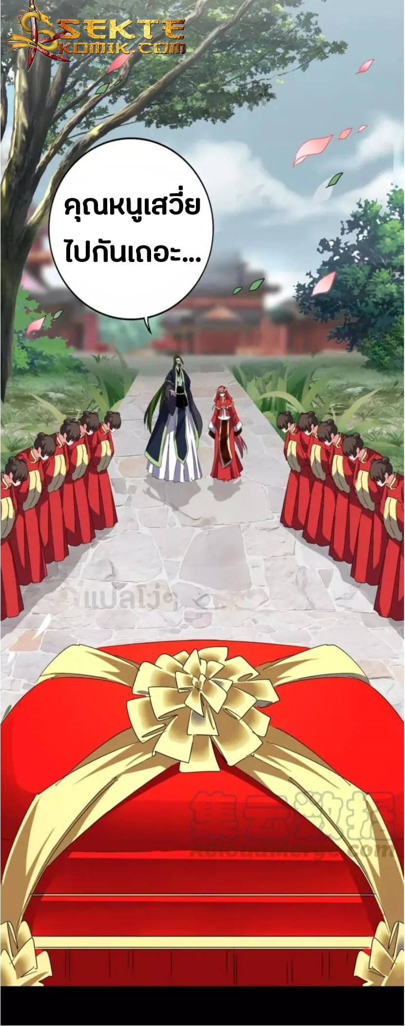 Magic Emperor ราชาจอมเวทย์ ตอนที่ 93 page 19