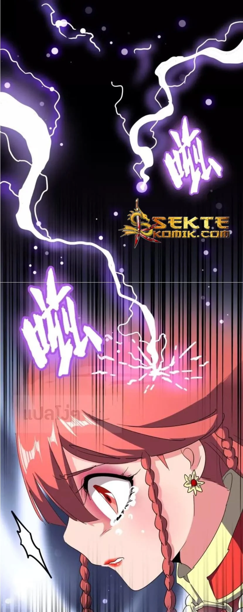 Magic Emperor ราชาจอมเวทย์ ตอนที่ 93 page 21