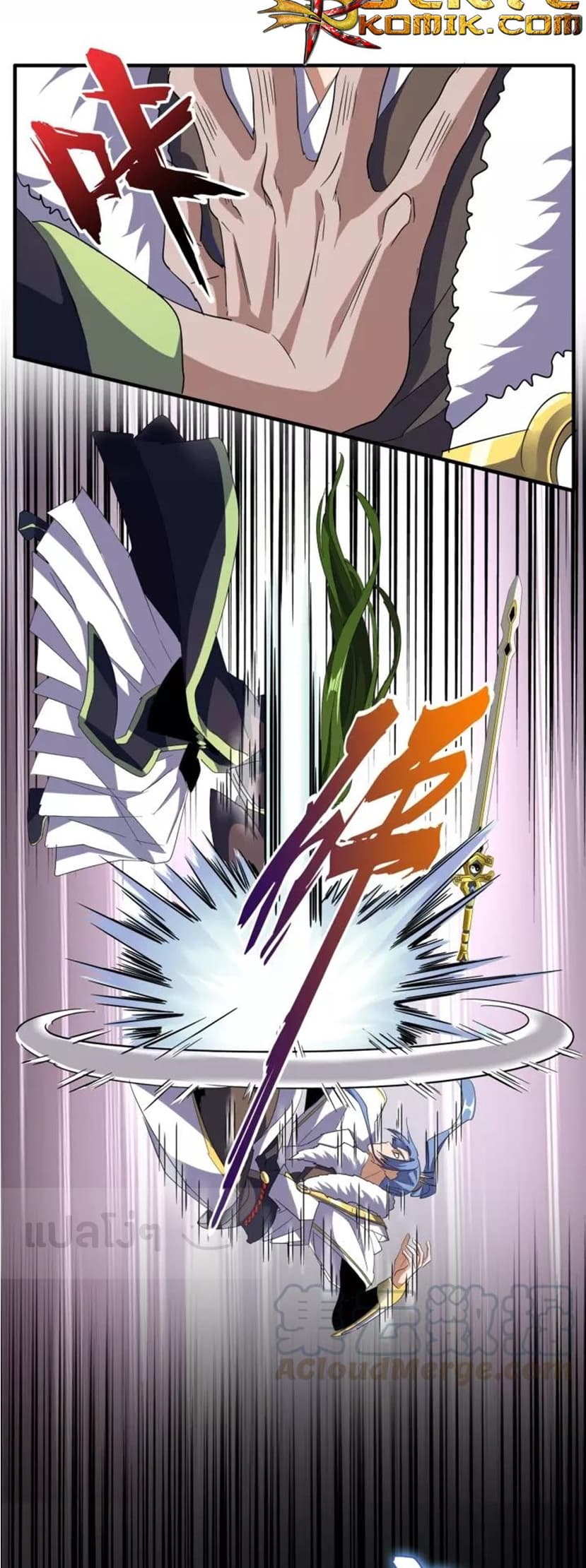 Magic Emperor ราชาจอมเวทย์ ตอนที่ 93 page 36