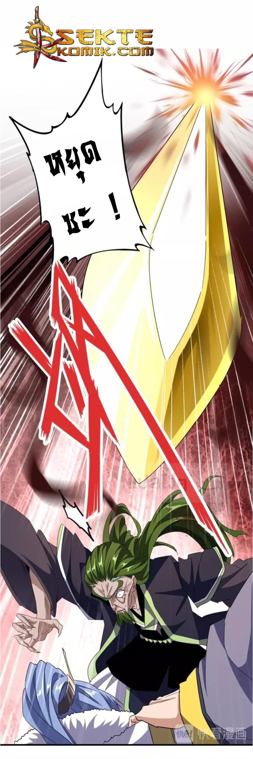 Magic Emperor ราชาจอมเวทย์ ตอนที่ 93 page 43