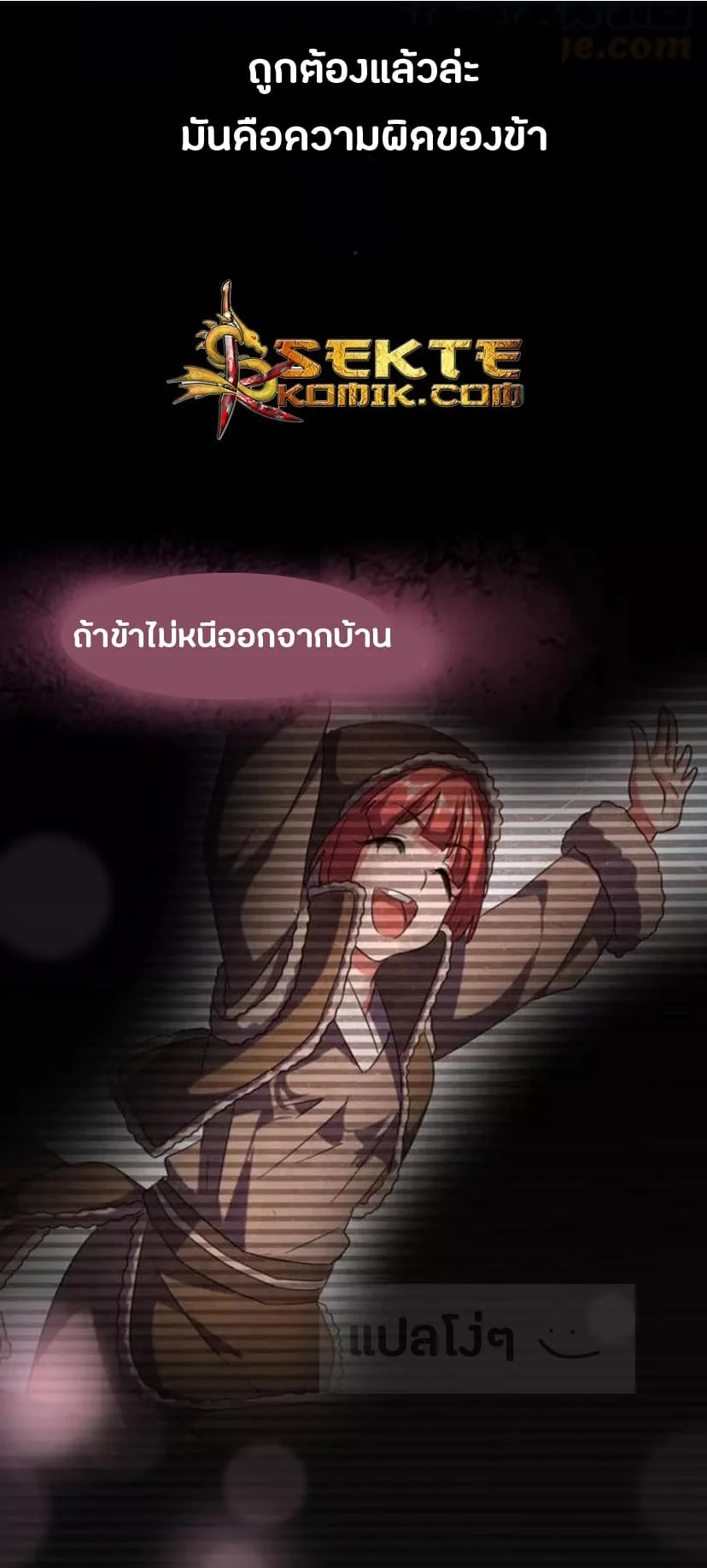 Magic Emperor ราชาจอมเวทย์ ตอนที่ 94 page 28