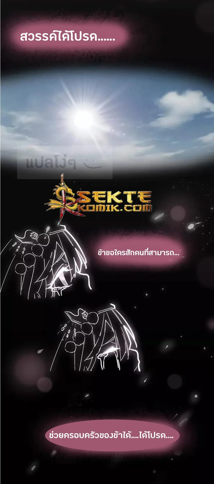 Magic Emperor ราชาจอมเวทย์ ตอนที่ 94 page 33