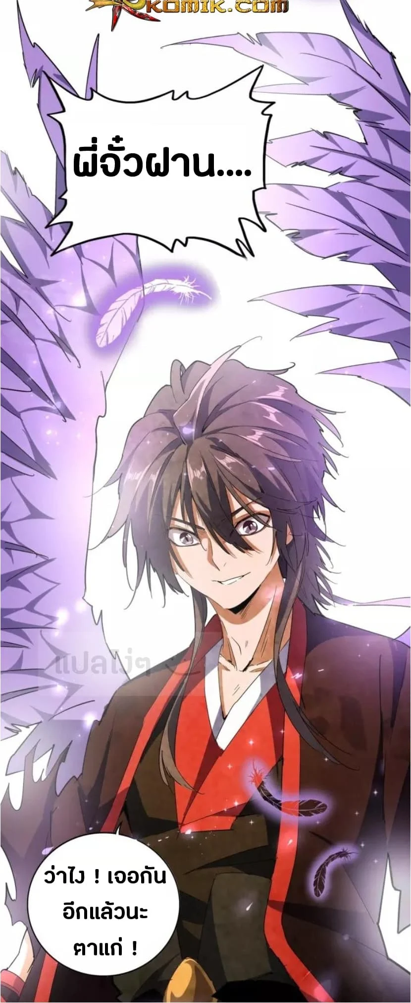 Magic Emperor ราชาจอมเวทย์ ตอนที่ 94 page 36