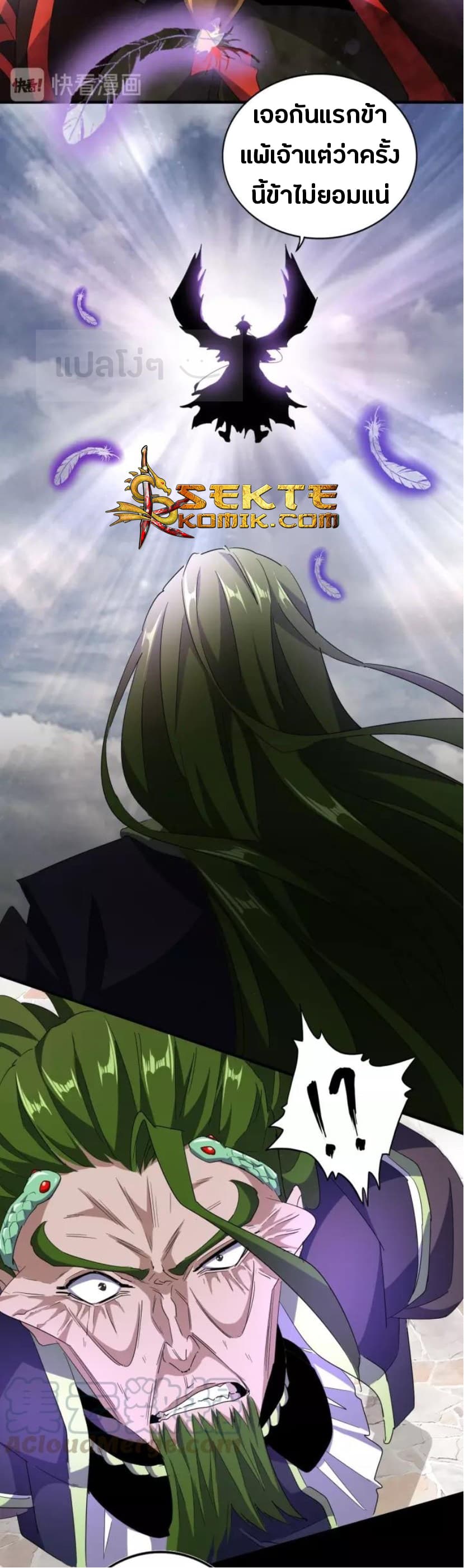 Magic Emperor ราชาจอมเวทย์ ตอนที่ 94 page 37