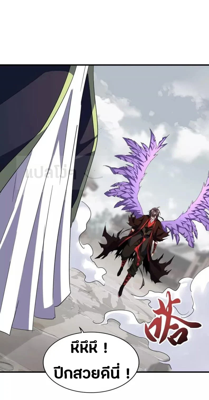 Magic Emperor ราชาจอมเวทย์ ตอนที่ 95 page 0