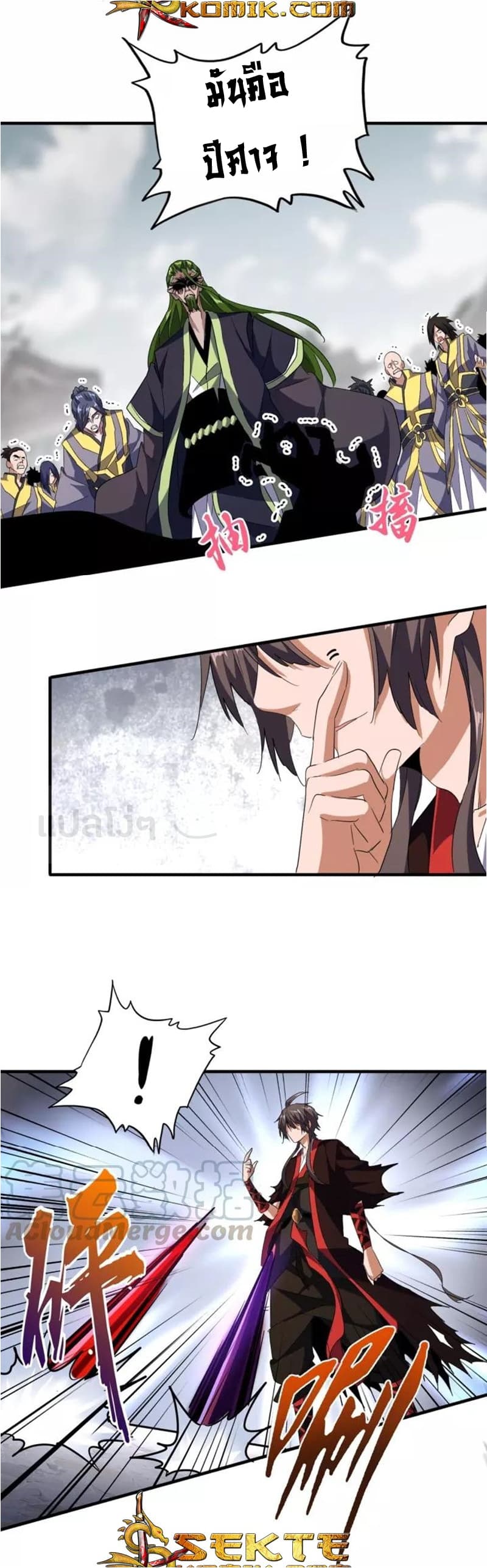 Magic Emperor ราชาจอมเวทย์ ตอนที่ 96 page 1