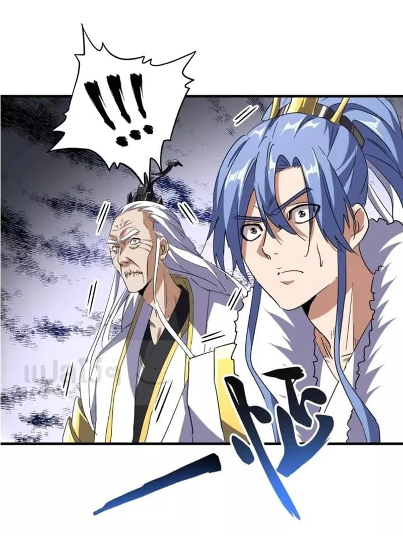 Magic Emperor ราชาจอมเวทย์ ตอนที่ 96 page 12