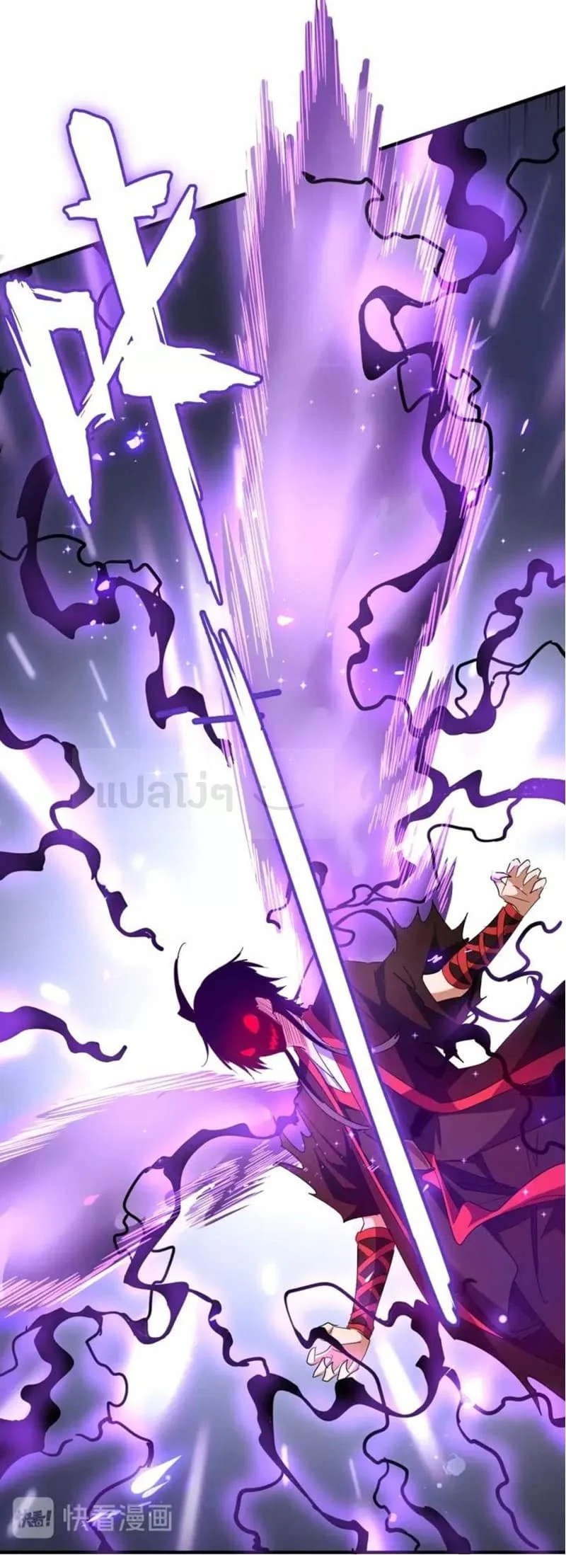 Magic Emperor ราชาจอมเวทย์ ตอนที่ 96 page 18