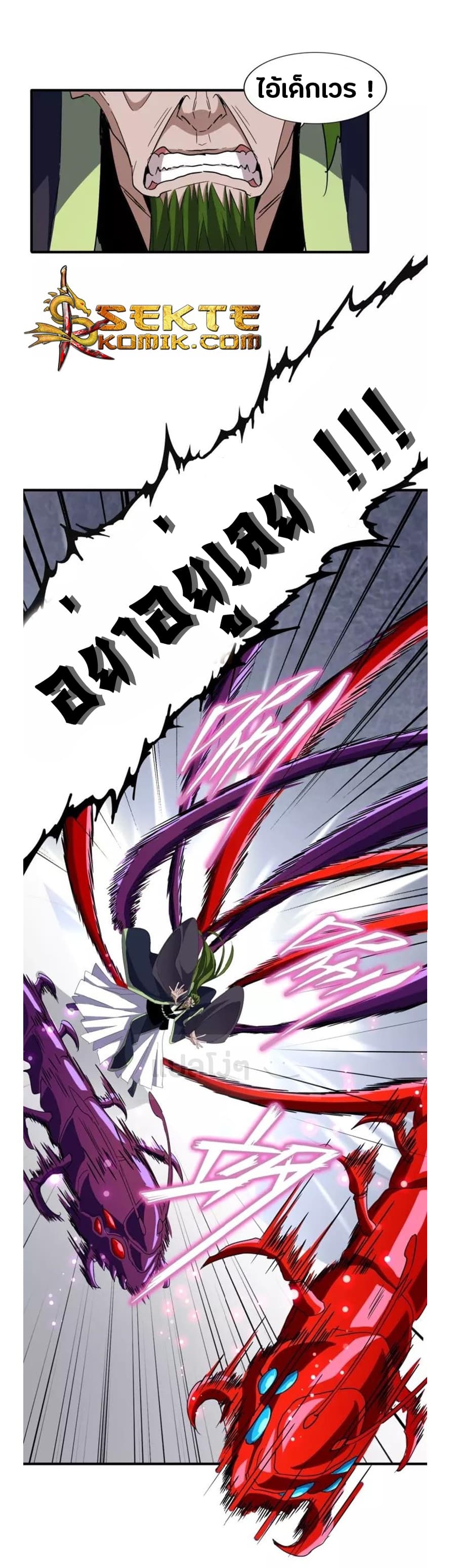 Magic Emperor ราชาจอมเวทย์ ตอนที่ 96 page 27